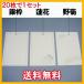 20 sheets /. middle postcard ( New Year's greetings missing . shape ) multi printer correspondence ( ink-jet * laser printer correspondence paper ) writing example printing none * Revue . write free shipping ( click post flight )*