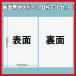  both sides plain postcard /10 sheets white undecorated fabric paper printing for fine quality paper postcard post card large hand made paper Manufacturers ( Mitsubishi made paper ) appraisal . write free shipping New Year’s card. test yare paper Point ..