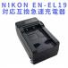 ̵ NIKON EN-EL19бߴ®Ŵ CoolpixS3100б