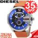 ディーゼル 腕時計 DIESEL  DZ4319 DS-DZ4319 比較対照価格参考価格 28,080 円