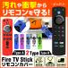 Fire TV Stick リモコン カバー ケース シリコン製 amazon ファイアースティックTV