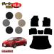 �g���^ �v���E�X 50�n �t���A�}�b�g�{���Q�b�W�}�b�g�i�g�����N�}�b�g�j �O���E��� �iES�f���b�N�X�j PRIUS ���Q�[�W�}�b�g �����d�l ����