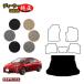 �g���^ �v���E�X 50�n ���Q�b�W�}�b�g�i�g�����N�}�b�g�j �O���E��� �iES�f���b�N�X�j PRIUS ���Q�[�W�}�b�g �����d�l �J�X�^��
