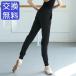  балет низ длинные брюки черный Junior * для взрослых тренировка Dance одежда длинный длина брюки брюки балет брюки урок чёрный 