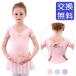  балет Leotard шифон юбка Leotard задний лента ( короткий рукав ) B8085 ребенок * Junior юбка имеется . изначальный gya The - хлопок хлопок 