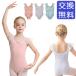 chu-ru цвет майка балет Leotard Kids ребенок Junior подкладка имеется короткий рукав ... Kids Leotard модный цветок украшение симпатичный 
