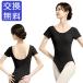  Basic гладкий стрейч балет Leotard короткий рукав Junior * взрослый грудь с карманом грудь накладка имеется половина рукав стандартный простой 