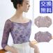  балет tops цветочный принт гонки tops 7 минут рукав M2057 Junior * для взрослых длинный рукав стрейч гонки сетка модный эластичный цветочный принт розовый фиолетовый 