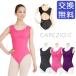 90%off* stock special price ballet Leotard ka. geo 10187 cap sleeve ballet Leotard Junior & for adult * stock limit goods. [* starter set discount object out ]