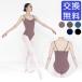  лента kchu-ru Leotard Junior * для взрослых SML плечо шнур регулировщик &amp; грудь с карманом топ 