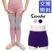 70%off* stock special price ballet short pants sun car 81AH0001V child * Junior for knitted pants * now after arrival is is not.[* starter set discount object out ]