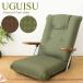 UGUISU(.. стул ) насос локти имеется сиденье "zaisu" ширина 66× глубина 62?114× высота 12?67cm сделано в Японии 13 позиций откидывания Brown зеленый ys-1075d