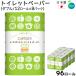  туалет to бумага двойной 96 roll ....26.5m 12 roll ×8 упаковка входить хранение стратегический запас для бизнеса массовая закупка коробка покупка мягкий 