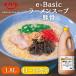  ramen суп свинья .e-Basic 1.8L Ebara для бизнеса большая вместимость профессиональный китайский ramen суп свинья ......-.. Kyushu Hakata основной 