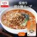  ramen суп глубокий .... лапша суп 1kg ramen 100 . Ebara для бизнеса большая вместимость профессиональный китайский .. лапша Tintin men основной 