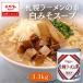  ramen суп Sapporo ramen. элемент белый miso суп 3.3kg Ebara для бизнеса большая вместимость профессиональный китайский ramen суп miso ramen miso ramen Sapporo Hokkaido 