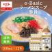  ramen суп свинья .e-Basic 500ml ×12 шт. входит . Ebara для бизнеса кейс распродажа Pro .. свинья ......-.. Hakata 