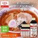  ramen суп соевый соус e-Basic 500ml ×12 шт. входит . Ebara для бизнеса кейс распродажа бесплатная доставка большая вместимость Pro китайский соя .-..