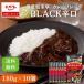  curry flakes BLACK..180g×10 Yokohama ... Ebara business use case sale high capacity Pro powder rule u curry flour spice curry 