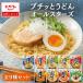  маленький . udon все Star z все 9 вид Ebara ассортимент набор . сделка массовая закупка udon заправка .. заправка udon суп . отправка Ebara еда 