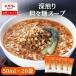  ramen суп глубокий .... лапша суп 50ml×20 пакет Ebara большая вместимость приправа профессиональный китайский .. лапша Tintin men маленький пакет используя порез . основной 