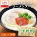  ramen суп Hakata ....40ml×20 пакет ramen 100 . Ebara большая вместимость приправа профессиональный китайский ramen суп свинья ......-.. Kyushu Hakata маленький пакет используя порез .