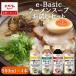  ramen суп пробный комплект e-Basic 500ml ×4шт.@ Ebara для бизнеса . сделка комплект товар массовая закупка суп только соль соевый соус свинья ... белый горячая вода 