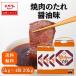  yakiniku. соус соевый соус тест 5kg×4 шт бесплатная доставка Ebara для бизнеса большая вместимость кейс бумага упаковка профессиональный yakiniku yakiniku. соус yakiniku. tareBBQ барбекю 