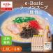  ramen суп свинья .e-Basic 1.8L×6шт.@ Ebara для бизнеса большая вместимость профессиональный китайский ramen суп свинья ......-.. Kyushu Hakata основной 