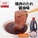  yakiniku. соус соевый соус тест 1600g Ebara для бизнеса большая вместимость приправа профессиональный yakiniku yakiniku BBQ барбекю tare основной 