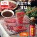 yakiniku. соус желтый золотой. тест ..360g Ebara приправа профессиональный yakiniku yakiniku BBQ барбекю tare основной 
