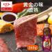  yakiniku. соус желтый золотой. тест ..360g Ebara приправа yakiniku yakiniku BBQ барбекю tare основной 