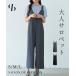  комбинезон женский низ с обратной почтой дизайн свободно Silhouette широкий низ задний талия автомобиль - кольцо с карманом входить . тип futoshi . плечо шнур style 