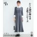  One-piece платье длинный One-piece длинный рукав 8 минут рукав gya The - рукав воротник имеется Layered способ гонки русалка задний резина талия переключатель задний f