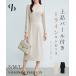 One-piece платье длинный One-piece kashu прохладный One-piece длинный рукав gya The - рукав V шея подкладка имеется задний резина талия Mark талия переключатель 