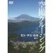  Fuji *. бобы * коробка корень пустой . cruising ~Fuji Izu Hakone Sky Cruising~