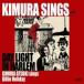 tree ...|Kimura sings Vol.2 Daylight in Harlem