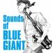  omnibus |The Sounds of BLUE GIANT