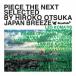 オムニバス／ＰＩＥＣＥ　ＴＨＥ　ＮＥＸＴ　ＪＡＰＡＮ　ＢＲＥＥＺＥ