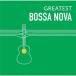 オムニバス／ＧＲＥＡＴＥＳＴ　ＢＯＳＳＡ　ＮＯＶＡ