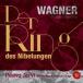 ヤルヴィ（パーヴォ）／ワーグナー：楽劇「ニーベルングの指環」管弦楽曲集