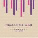 オムニバス／ＰＩＥＣＥ　ＯＦ　ＭＹ　ＷＩＳＨ〜上田知華のおと〜／上田知華　提供曲集