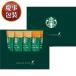 [ подарок упаковка settled | праздник для ] Starbucks premium Mix подарок [ оплата при получении не возможно ]