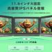 KEIYO(�P�C���[) AN-M033 11.6�C���` Android TV �㕔�㕔���ȃ��A���j�^�[ ���������R���t�� �t�����g�X�s�[�J�[ IPS�p�l������ �֘A�摜3