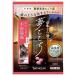 バスクリン 日本の名湯 ユメゴコチ木曽福島 40g