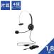  Elecom (ELECOM) HS-HP29TBK черный одна сторона уголок over head модель headset 