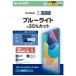  Elecom (ELECOM) TB-A25RFLBLN iPad A16 11 дюймовый / no. 10 поколение 10.9 дюймовый плёнка anti g редкость голубой свет cut фиксация наклейка есть антибактериальный 