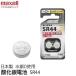 mak cell (maxell) SR44-2BS-D кислота . серебряный батарейка 2 шт упаковка 
