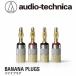  Audio Technica (audio-technica) AT6302A задний подключение тип banana штекер 4 шт 1 комплект проводник набор диаметр 3.7mm до. спикер-кабель . соответствует 