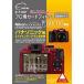 e погружен в машину E-7152 Nikon COOLPIX P510/310 специальный жидкокристаллический защитная плёнка 